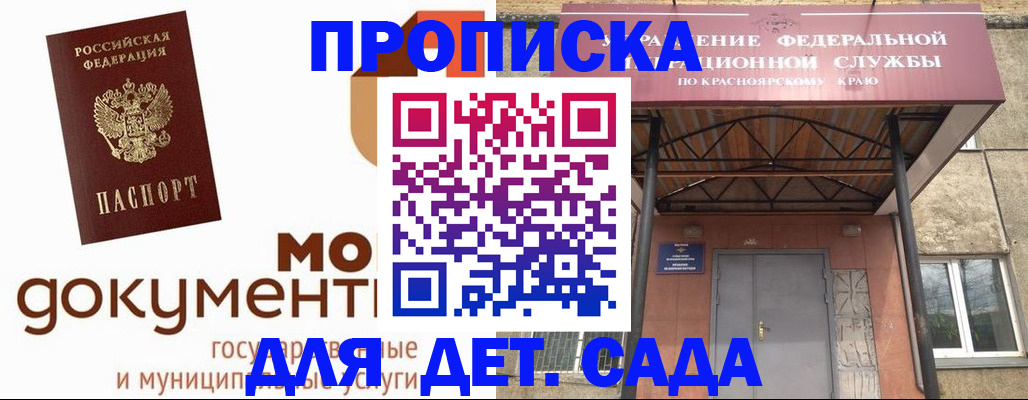 прописка гарантия в Свердловской области