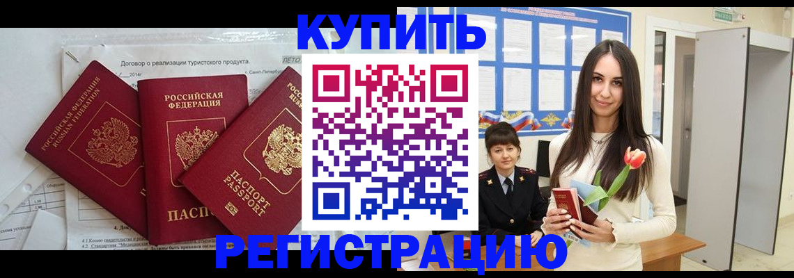 прописка для военкомата в Свердловской области