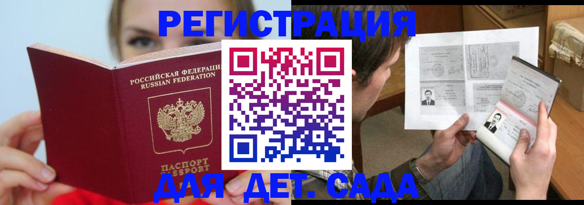 прописка регистрация в Свердловской области