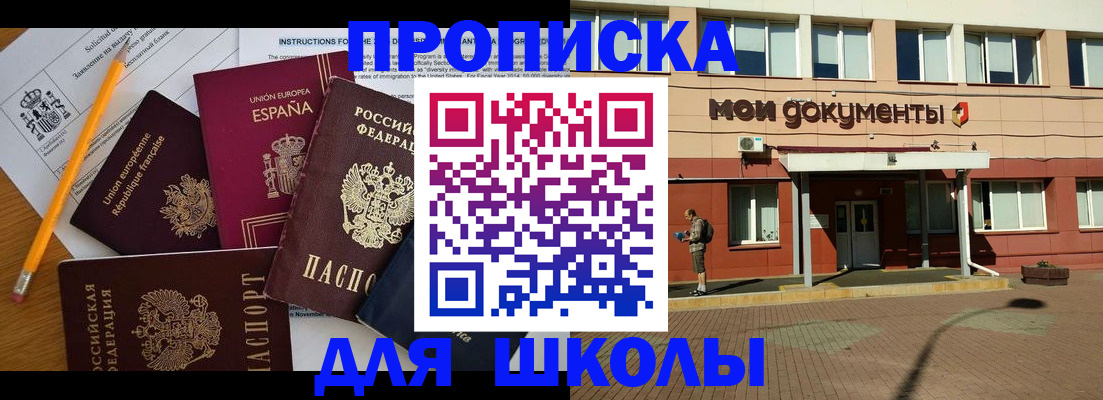 временная регистрация собственник в Свердловской области
