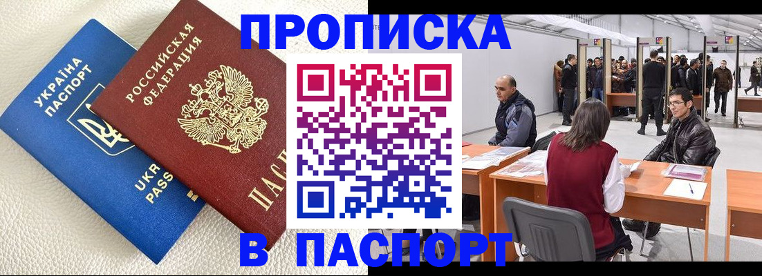 временная регистрация адрес в Свердловской области